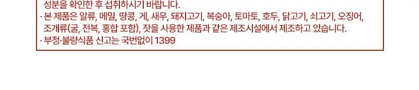 [무료배송] 밀잇 식사대용 단백질쉐이크 450g 4종 택2 상세페이지 42